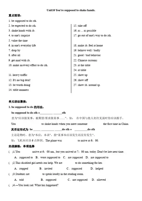 人教版九年级初三英语第十单元Unit10知识点+测试练习