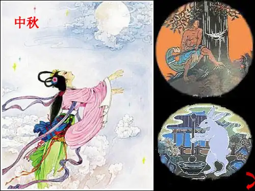人教部编版六年级下册语文课件 - 3.古诗三首 十五夜望月(共20张PPT) .ppt