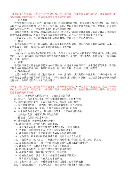 怀孕知识
