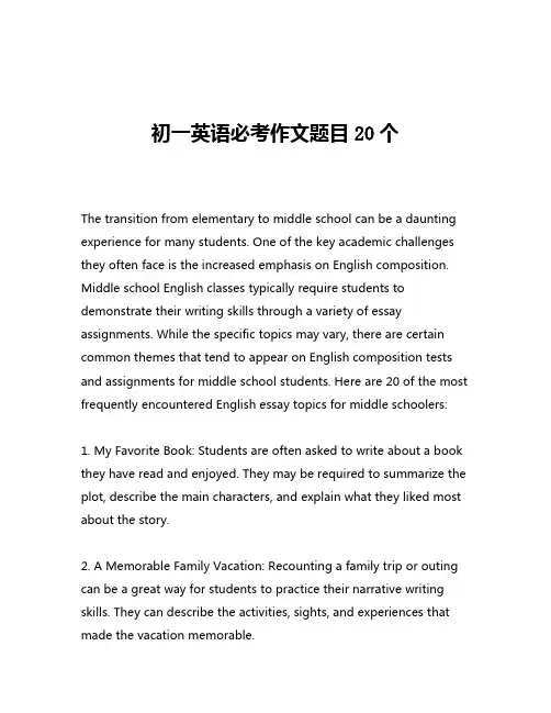 初一英语必考作文题目20个