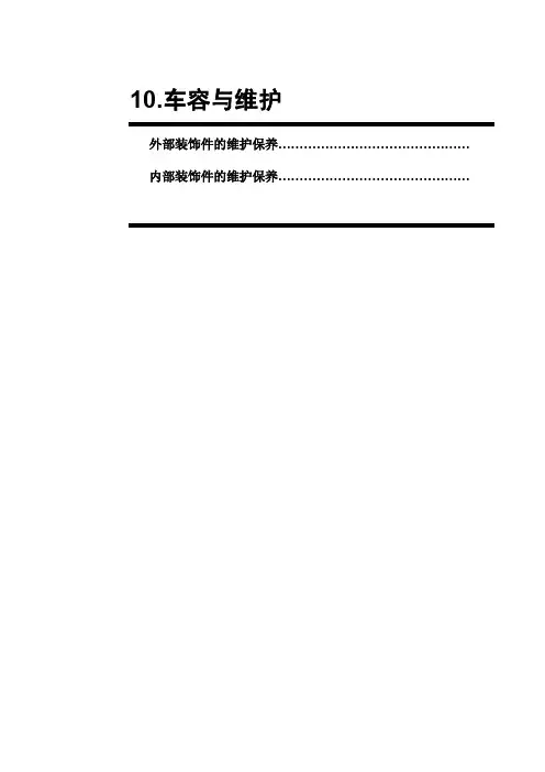 浪迪用户手册 使用说明书_第10章G
