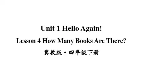 冀教版(三起)英语四年级下册Unit 1 Lesson 4 课件