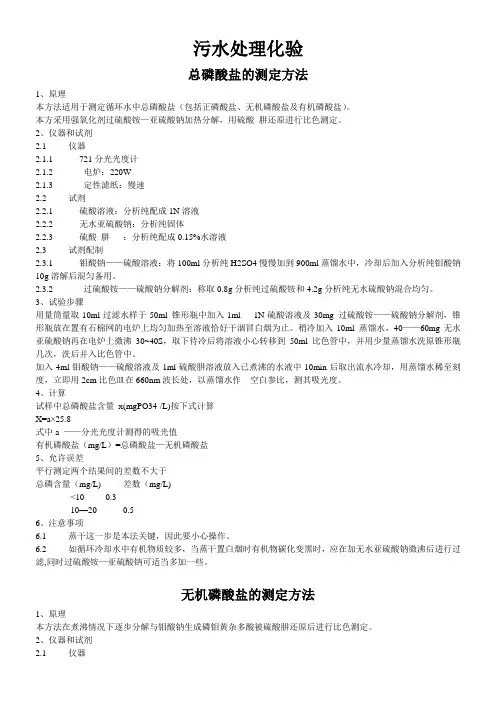 化验室操作规程