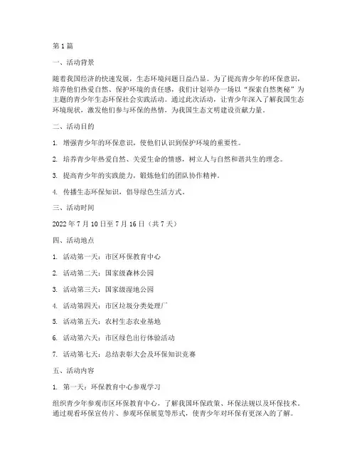 可以举办的社会实践活动(3篇)