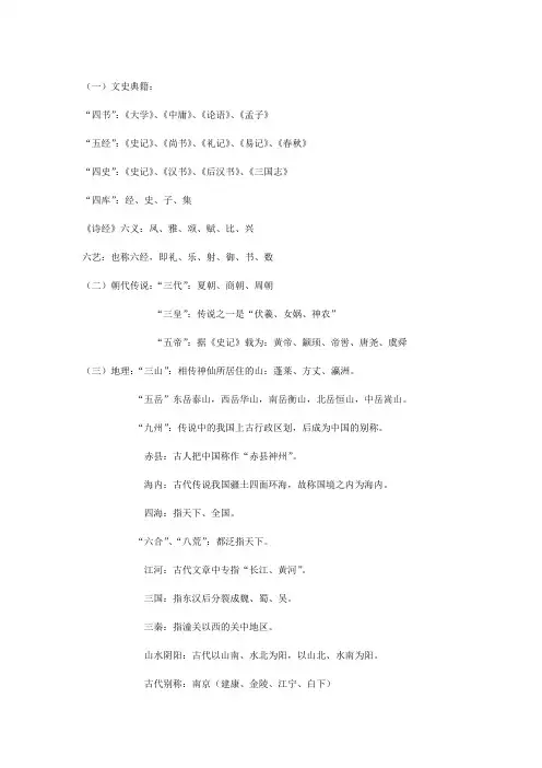 文学小常识