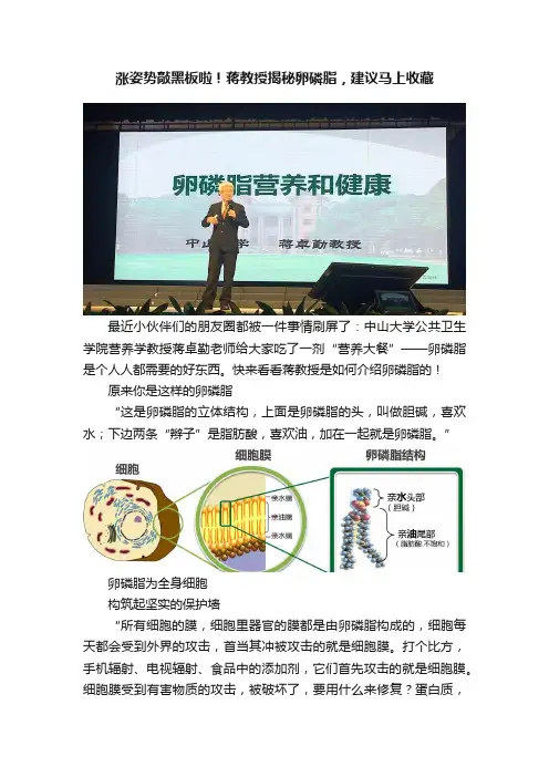 涨姿势敲黑板啦！蒋教授揭秘卵磷脂，建议马上收藏