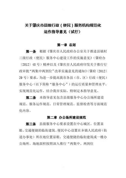 行政服务中心窗口规范化管理办法