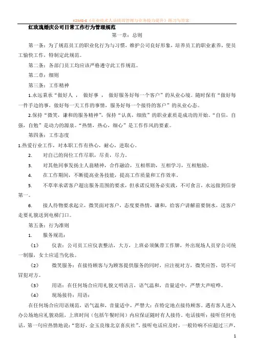 婚庆公司工作流程,策划案