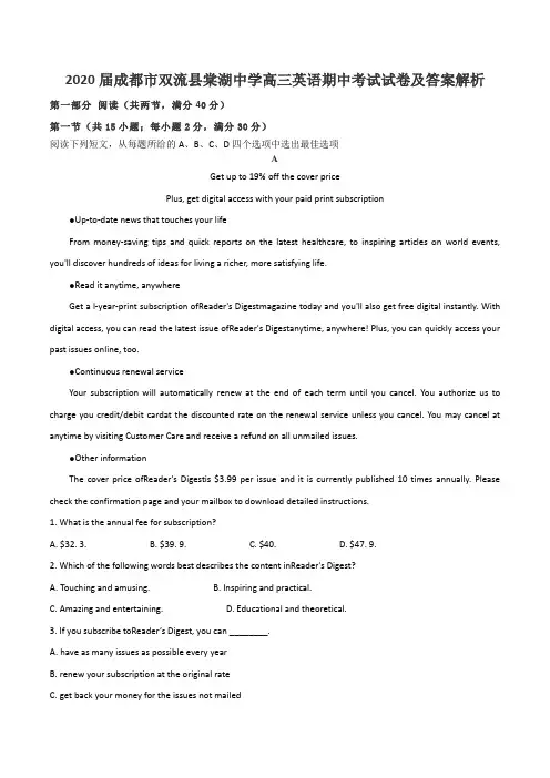 2020届成都市双流县棠湖中学高三英语期中考试试卷及答案解析