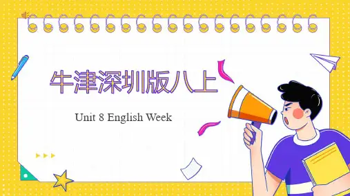 牛津深圳版(广州沈阳通用)八年级上册  Module 4  Unit 8 English Week