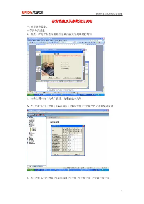 ERP名词解释