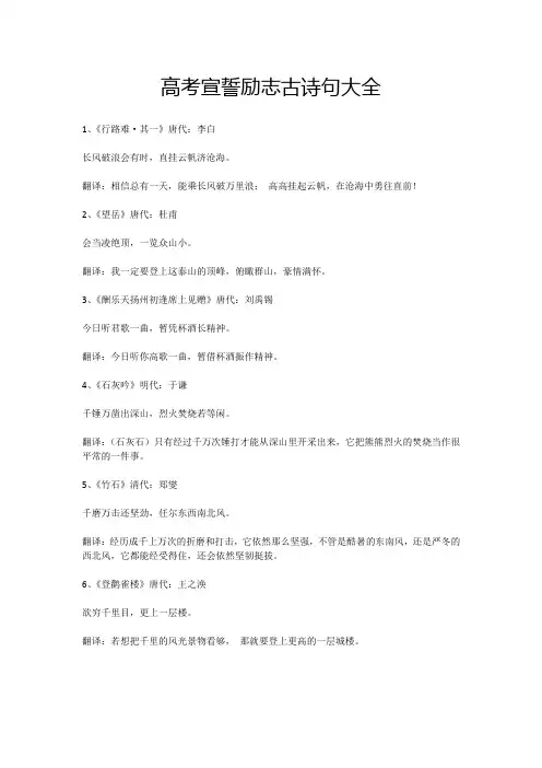 古诗高考宣言