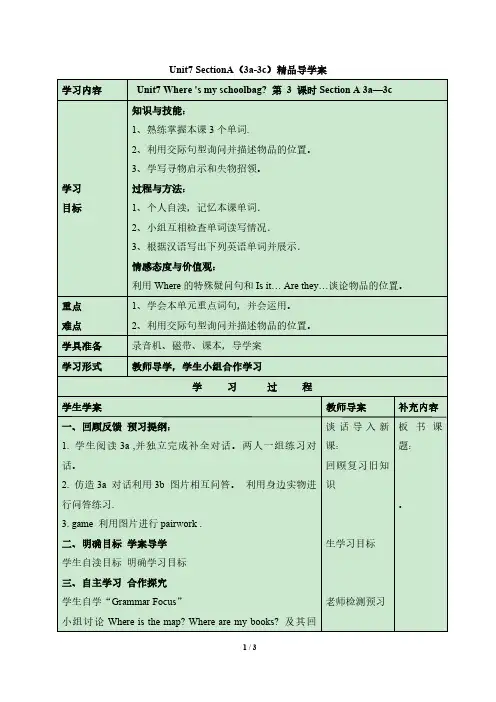 鲁教版(五四制)六年级英语上册Unit7SectionA(3a-3c)精品导学案