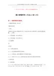 2019-累计请假时间1天以上(含1天)-精选word文档 (10页)