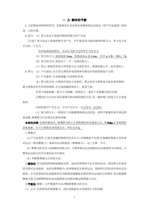 高中物理学习重点