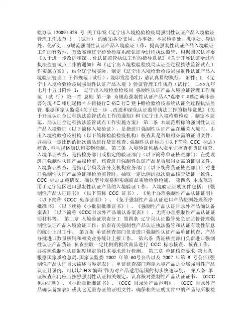06CCC入境验证管理工作规范技术总结