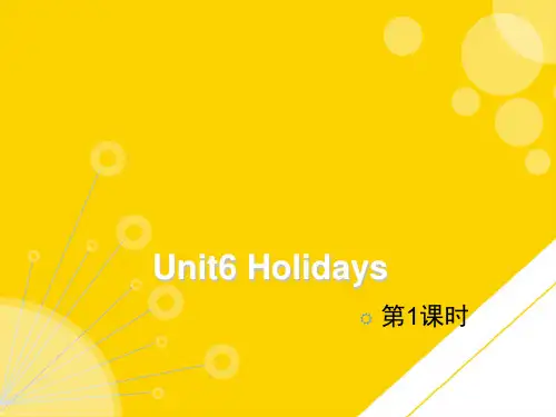 五级下册英语课件Unit  Holidays｜沪教牛津版优秀PTT