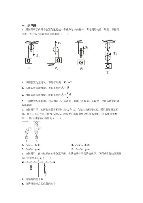 上海松江区第四中学初中物理八年级下册期末检测(含答案解析)