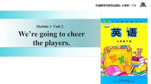 外研社七年级下册英语课件：Module 3 Unit 2 We’re going to cheer the players.