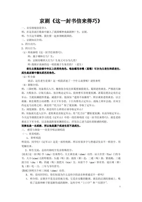 这一封书信来得巧