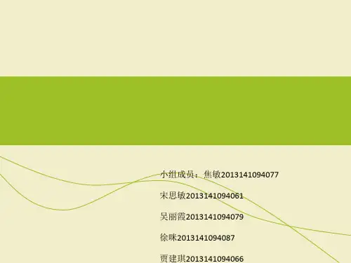 上市公司财务报表分析课件(PPT 39张)