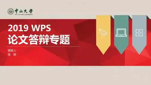 【新】热力与动力工程专业毕业论文答辩学术报告与开题报告课题研究模板ppt