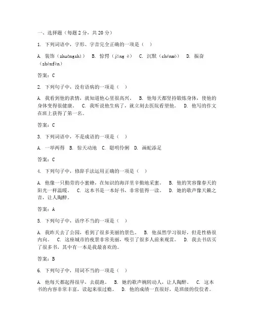 河西区期中考试语文试卷答案