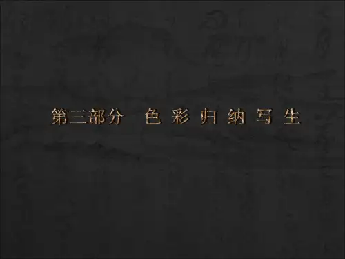 色彩归纳
