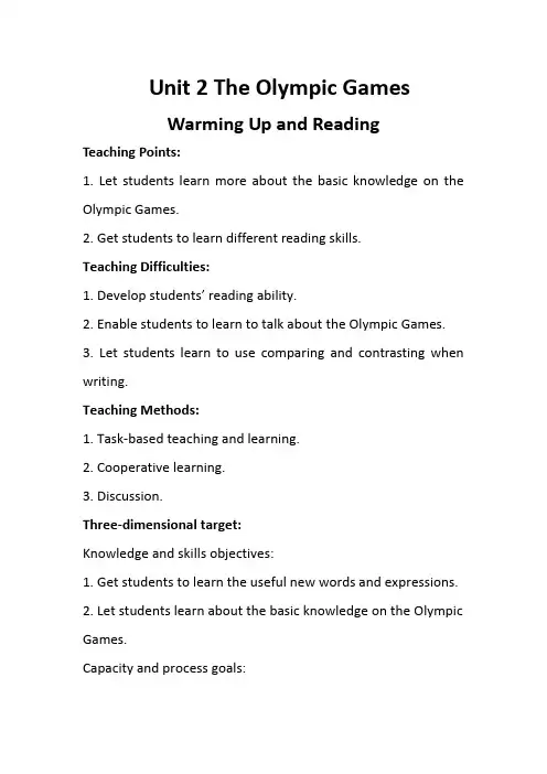 高中英语人教版必修二：Unit+2+The+Olympic+Games+教案4.doc