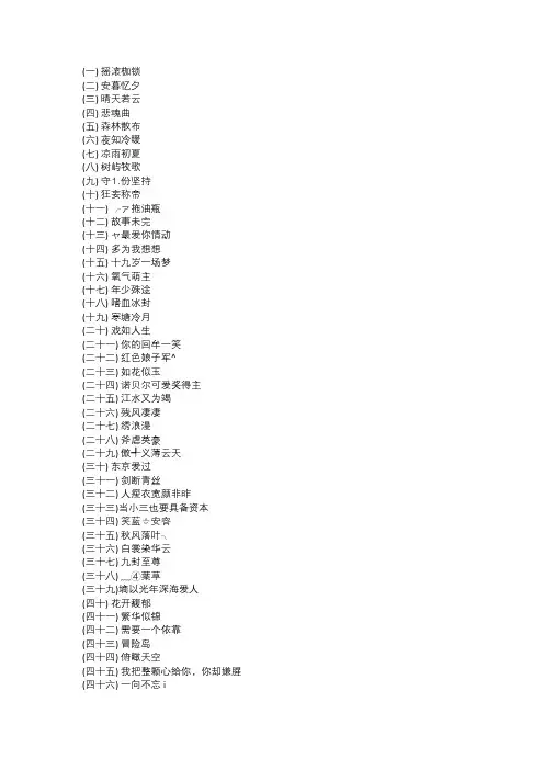 游戏名字,霸气独一无二最流行的网游名字