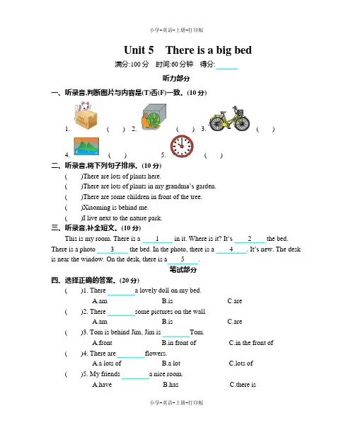 人教PEP版-英语-五年级上册-Unit 5 单元测试卷