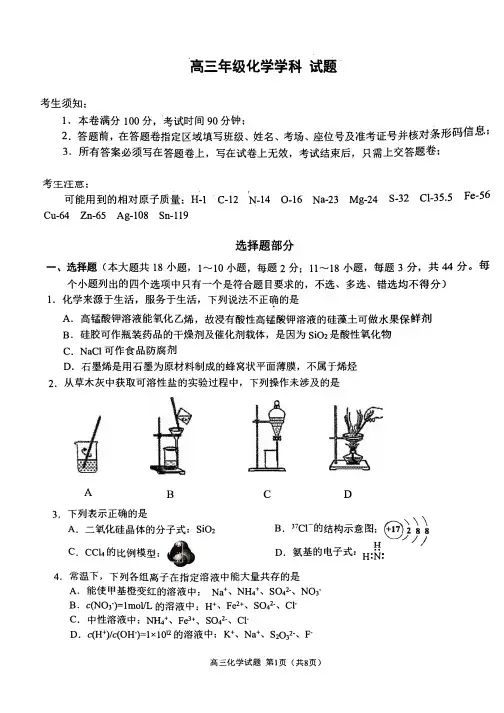 湖北省2020届高三上学期期中考试化学试卷(PDF版)