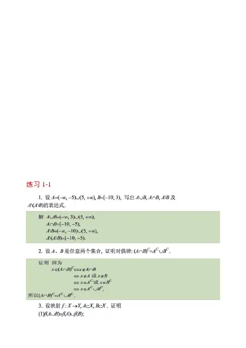 同济大学《高等数学》第五版上册答案(详解)