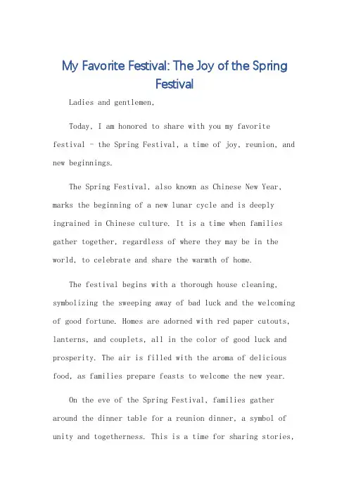 以我最喜欢的节日演讲稿写一篇英语作文
