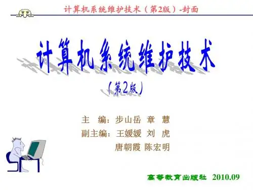 第6章光盘驱动器