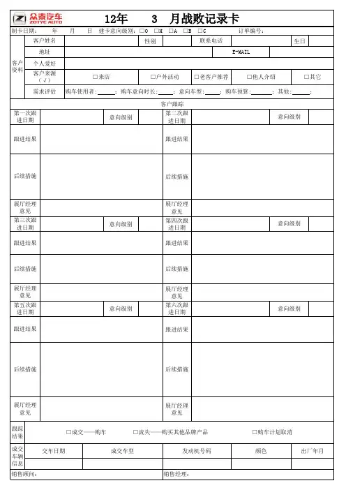 三表两卡