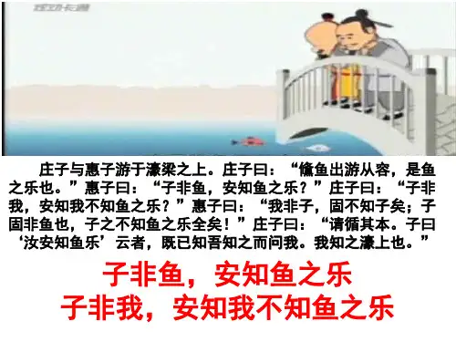 无端崖之辞(实用课件)