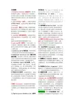 流行病学复习资料总结1