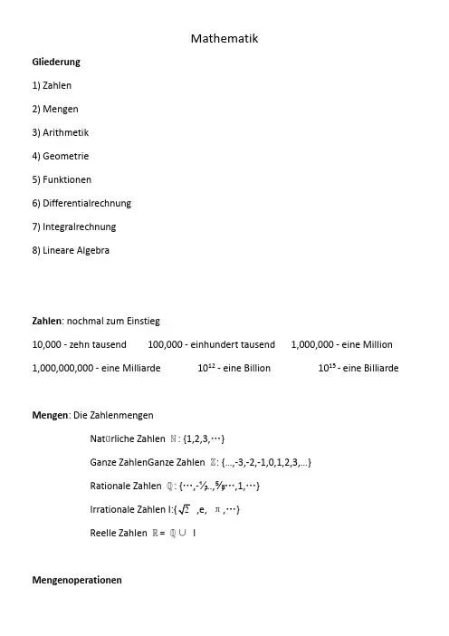 专业德语-数学 Mathematik