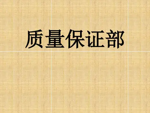 5S总结PPT课件