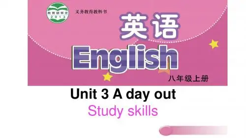 牛津译林英语八年级上册Unit3 Study skills (共22张PPT)