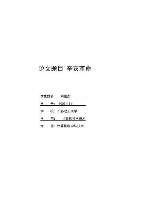 论文题目