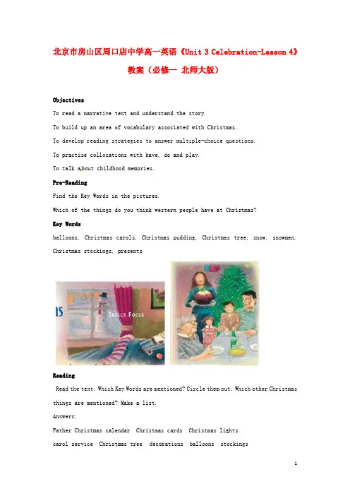 北京市房山区周口店中学高中英语《Unit 3 Celebration