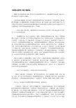 优质课一等奖高中语文必修三《林黛玉进贾府》课后作业及答案