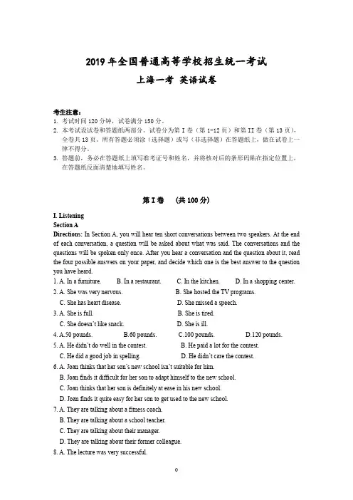 2019年上海市春考高考英语试卷(精校Word版含答案)