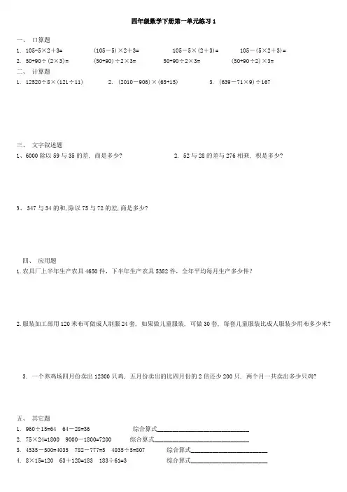 四则运算练习题