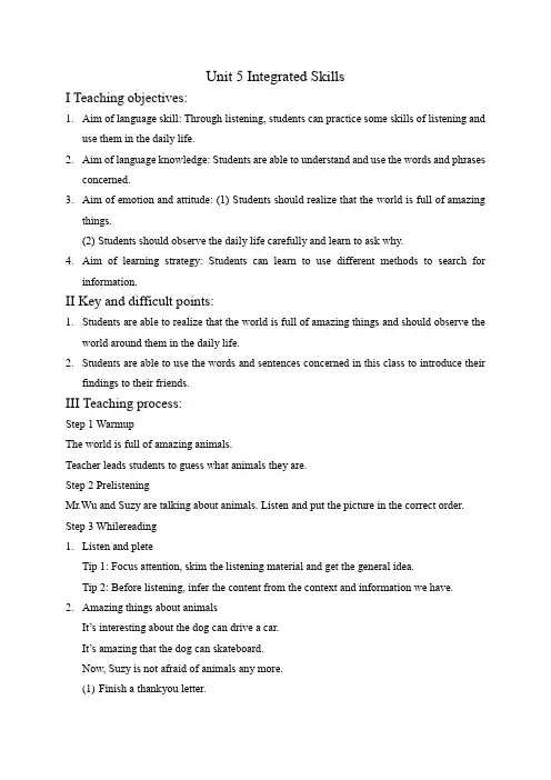 Unit5Integratedskills教案牛津译林版英语七年级下册(1)
