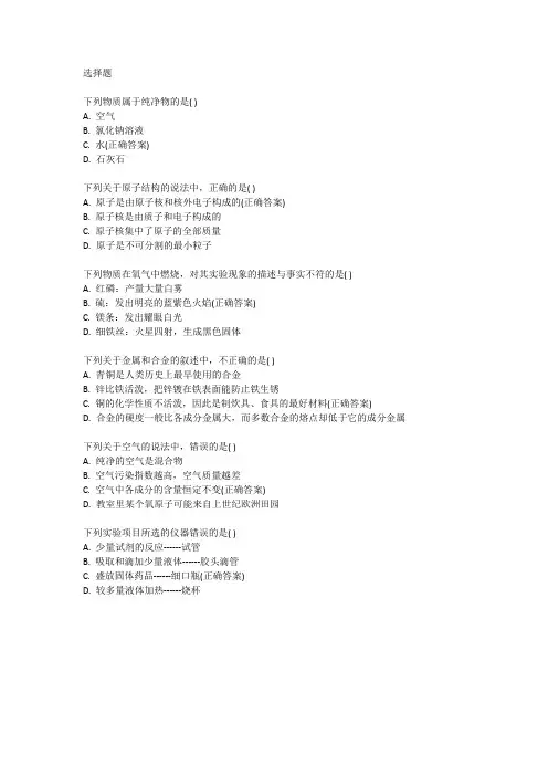 2024年济南中考化学试卷