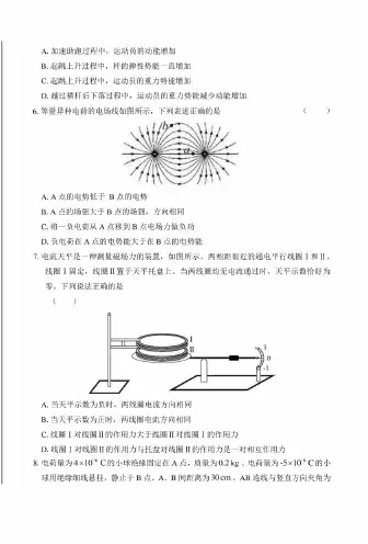 浙江省普通高中2019学考选考（18年11月）物理试卷含答案