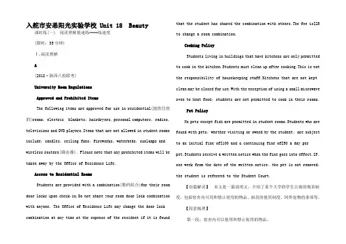 高考英语一轮复习 UnitBeauty课时练高三英语试题